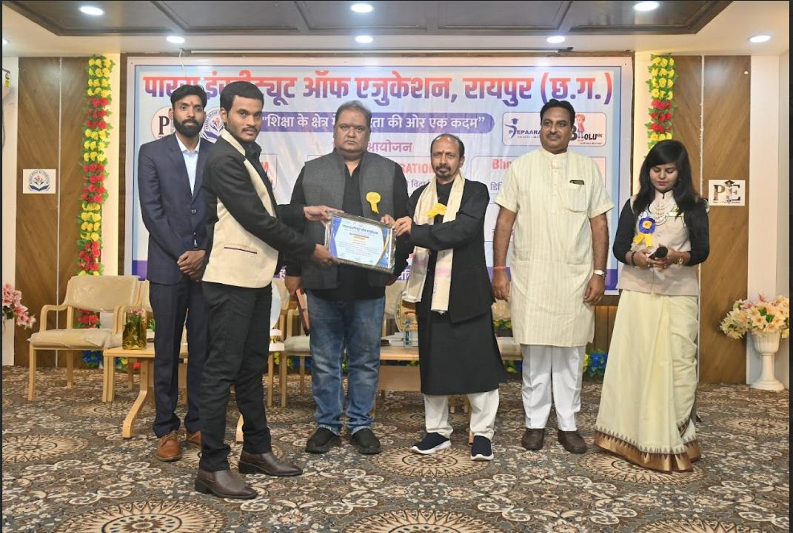 Award Image